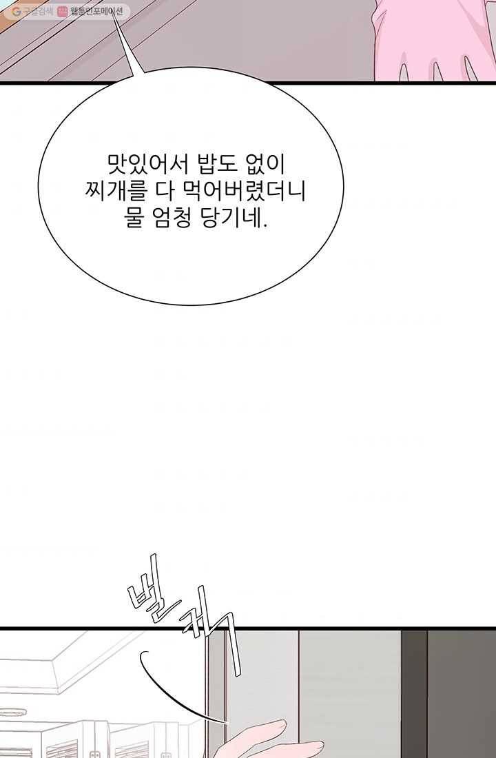 보이즈 립스틱 20화 7