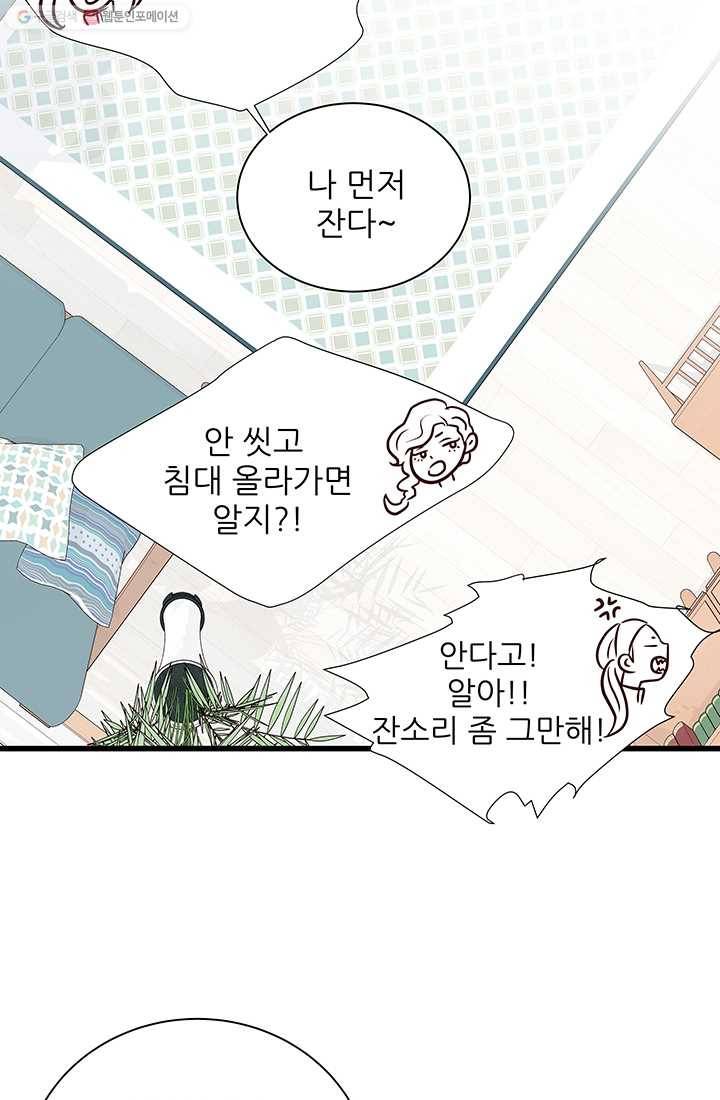 보이즈 립스틱 20화 17