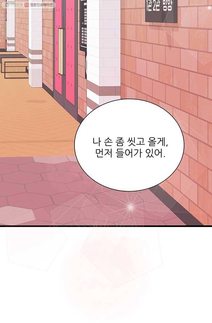 보이즈 립스틱 24화 2