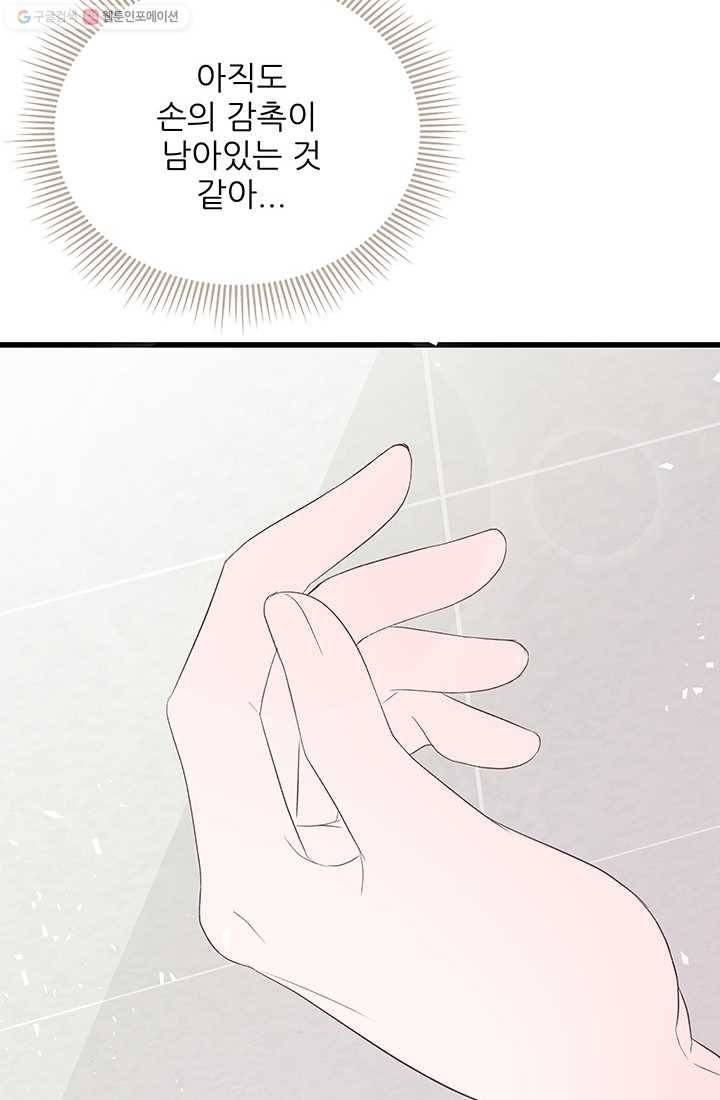 보이즈 립스틱 24화 15