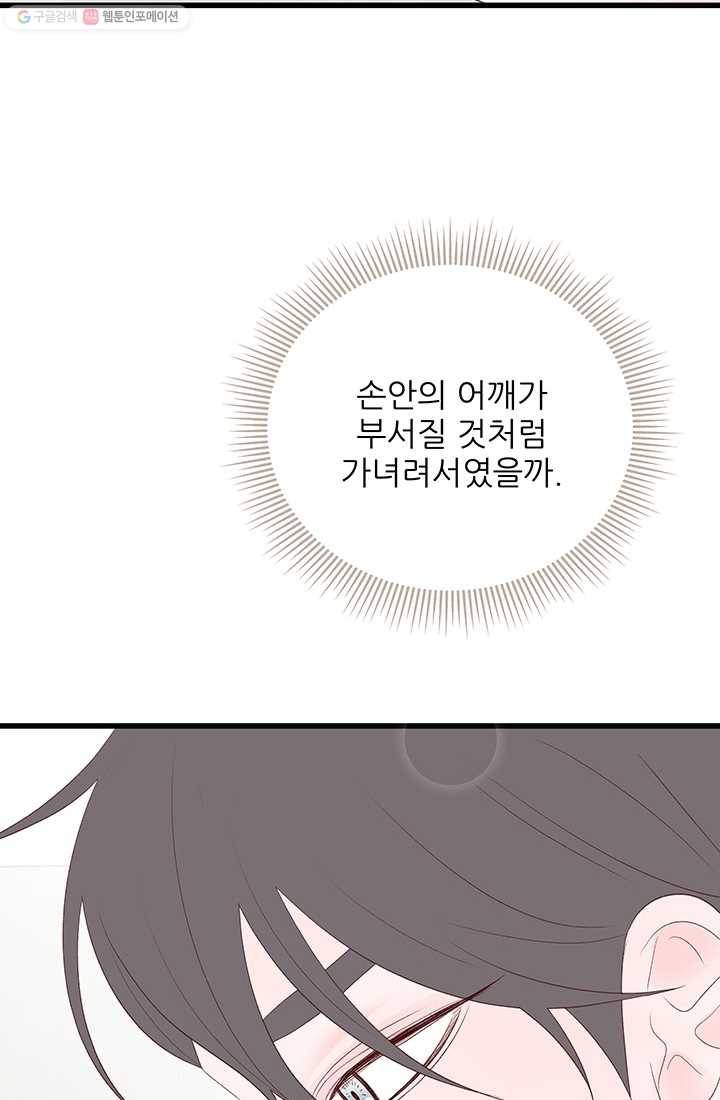 보이즈 립스틱 24화 16
