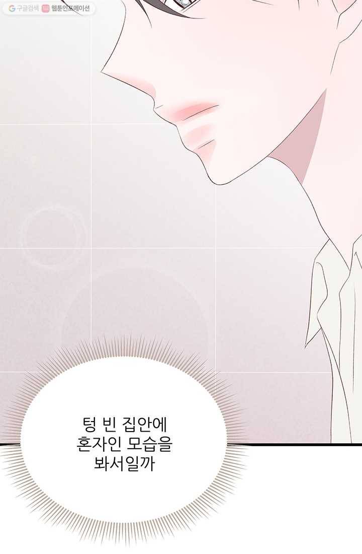 보이즈 립스틱 24화 17
