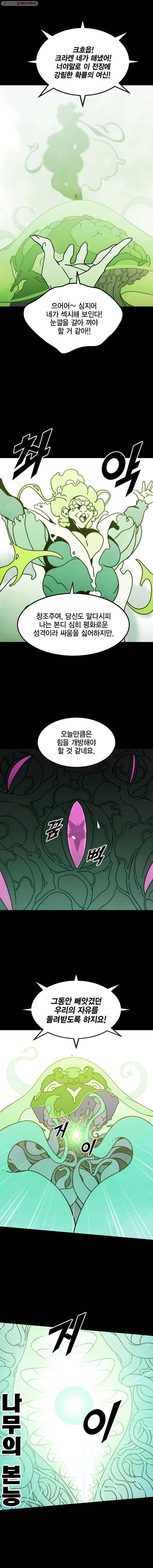 헤븐 투 헬 시즌5 36화 4