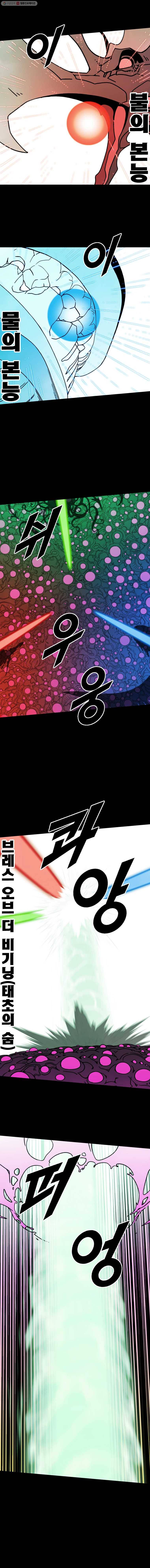 헤븐 투 헬 시즌5 36화 5