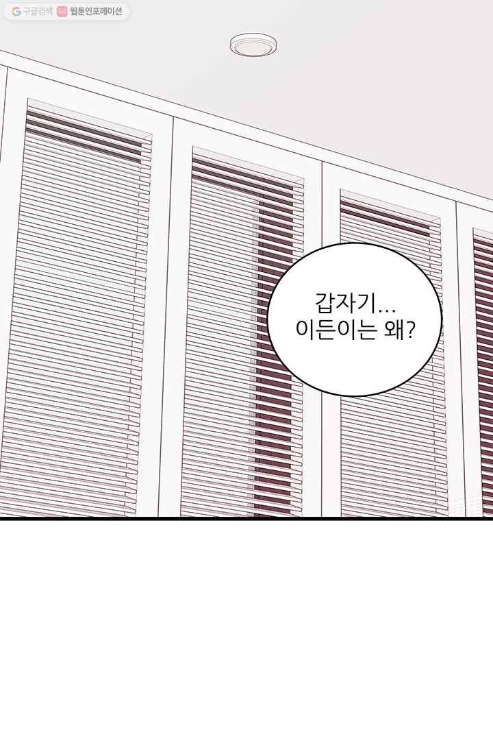 보이즈 립스틱 32화 2