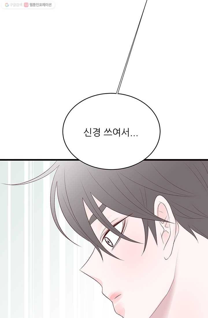 보이즈 립스틱 32화 4