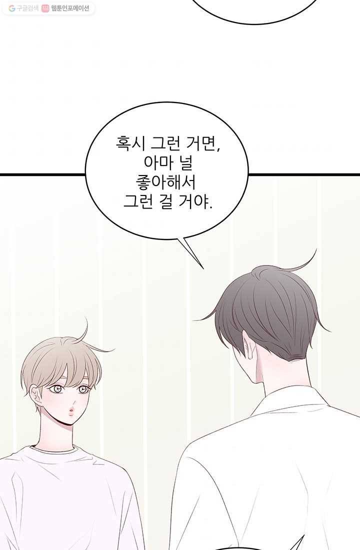 보이즈 립스틱 32화 7