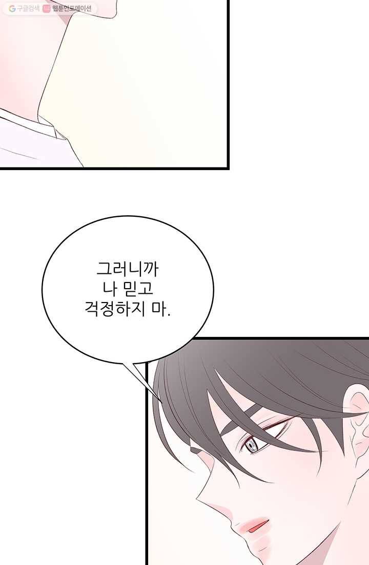 보이즈 립스틱 32화 10