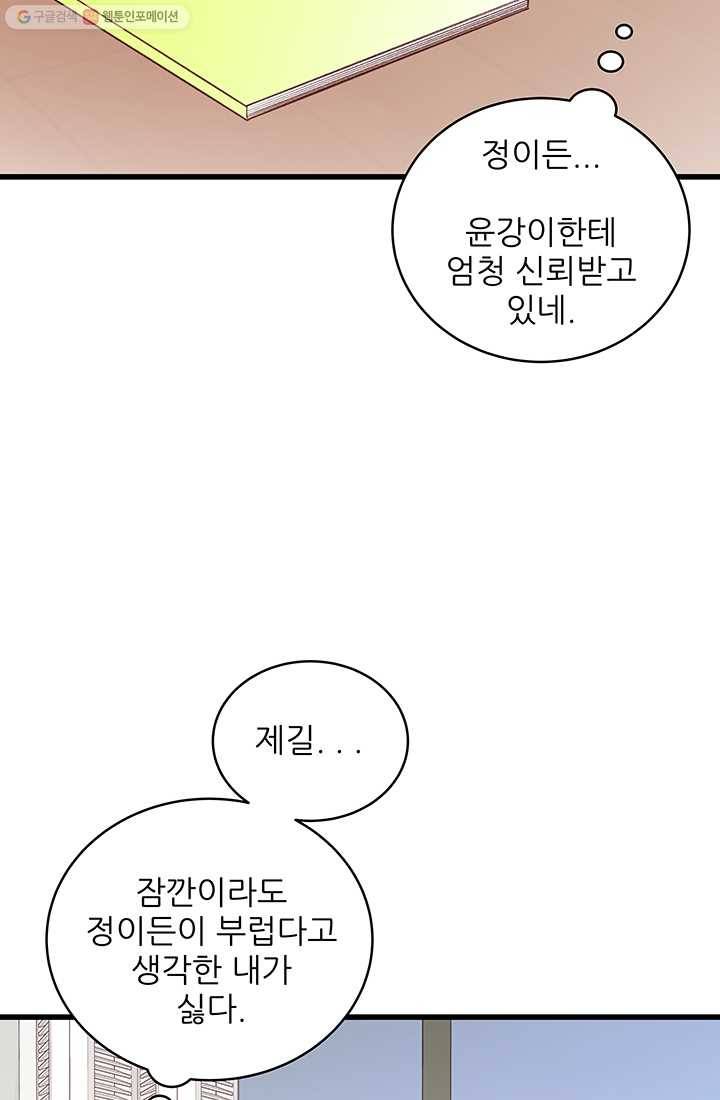 보이즈 립스틱 32화 12