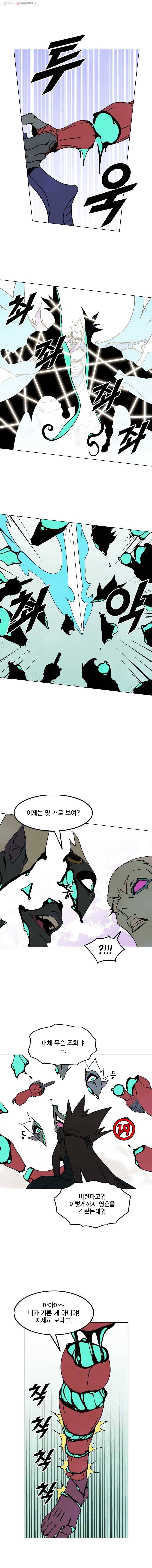 헤븐 투 헬 시즌6 9화 3