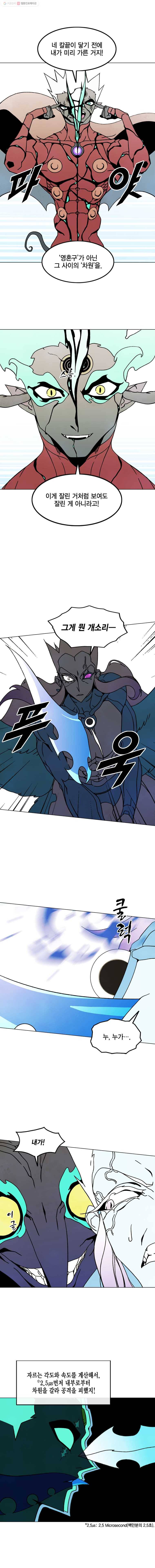 헤븐 투 헬 시즌6 9화 4