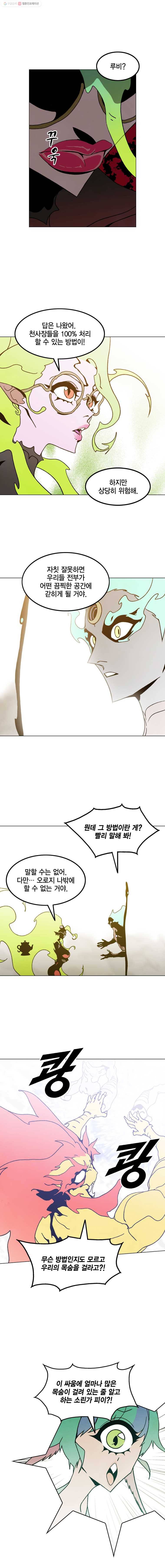 헤븐 투 헬 시즌6 12화 5
