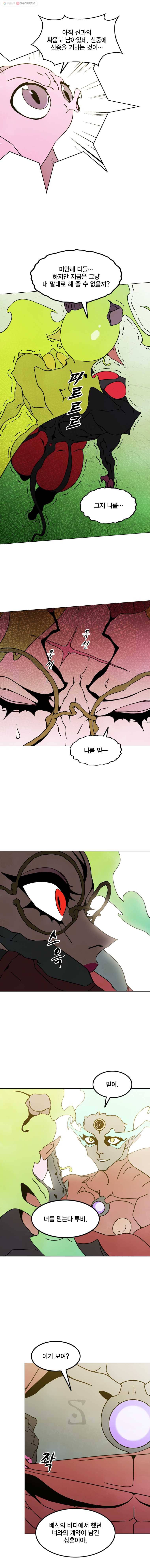 헤븐 투 헬 시즌6 12화 6