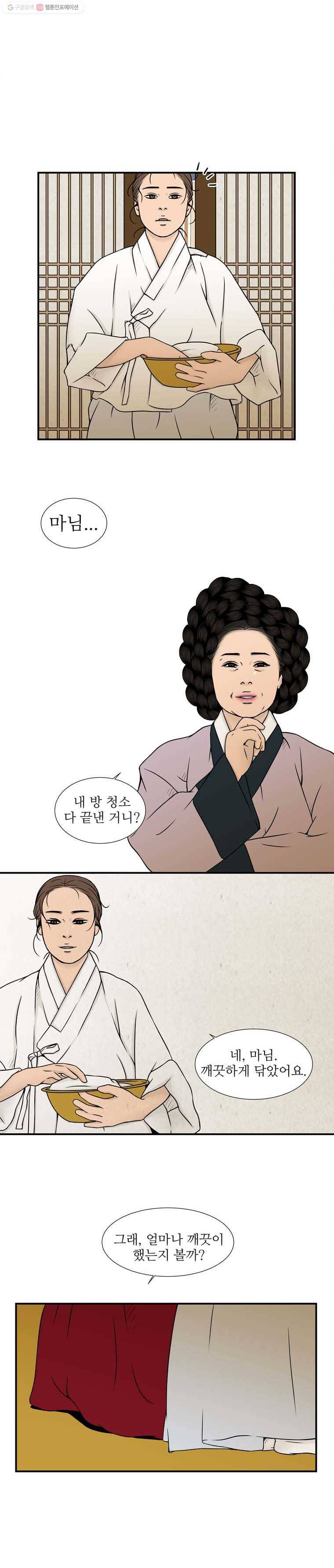바리공주 85화. 효녀 심청 二 1