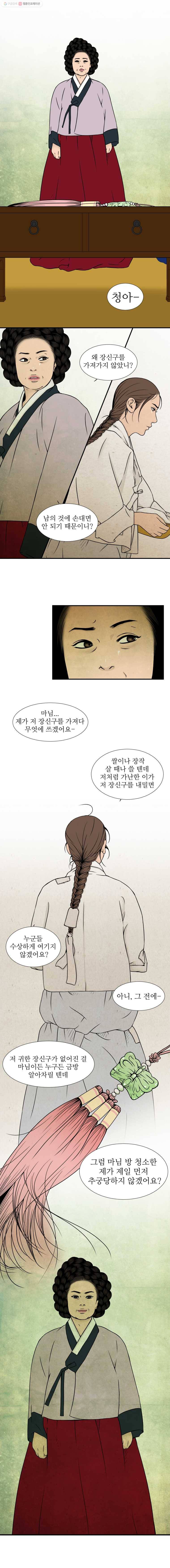 바리공주 85화. 효녀 심청 二 2