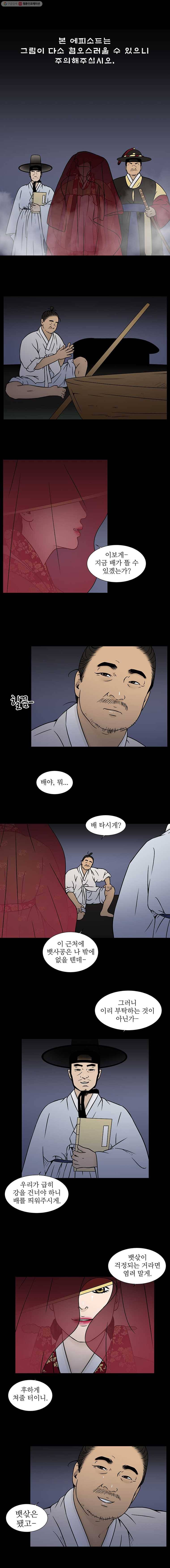바리공주 114화. 마마신 一 1