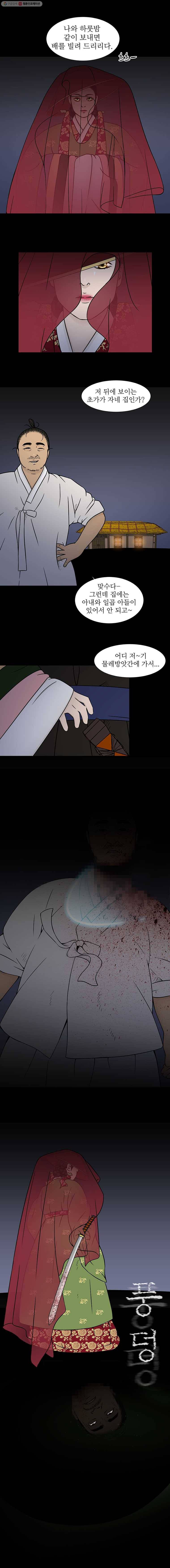 바리공주 114화. 마마신 一 2