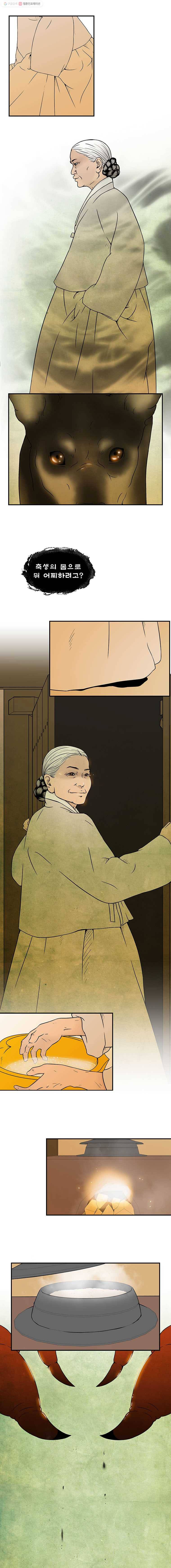 바리공주 124화. 모정 完 1