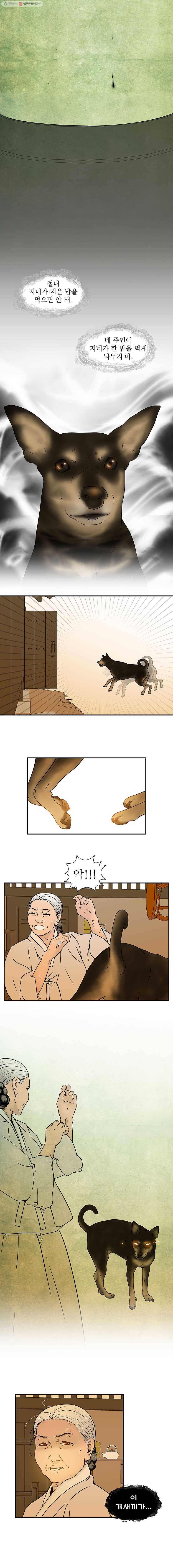 바리공주 124화. 모정 完 2