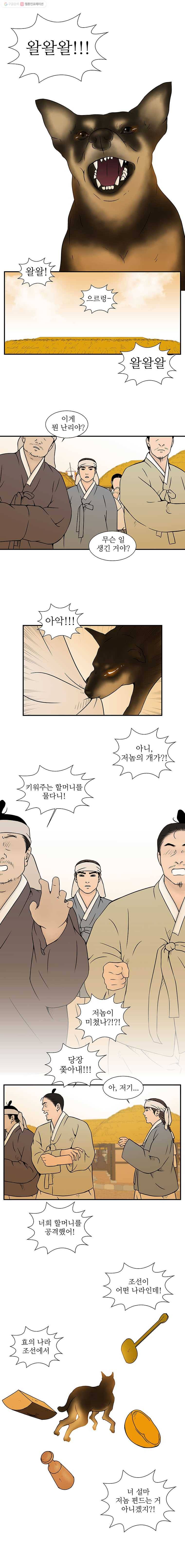 바리공주 124화. 모정 完 3