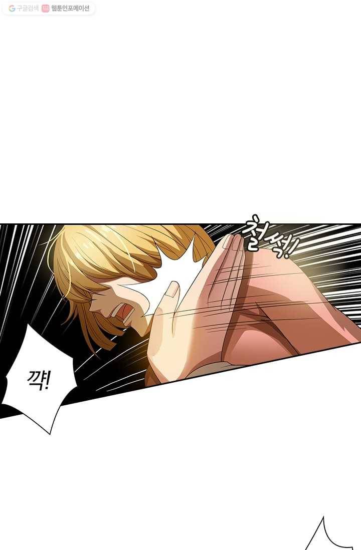 달콤살벌한 약혼자 6화 1