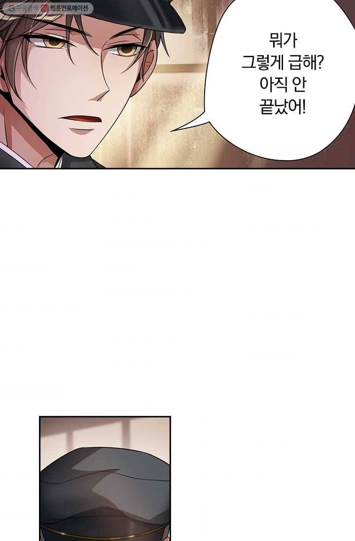 달콤살벌한 약혼자 14화 6