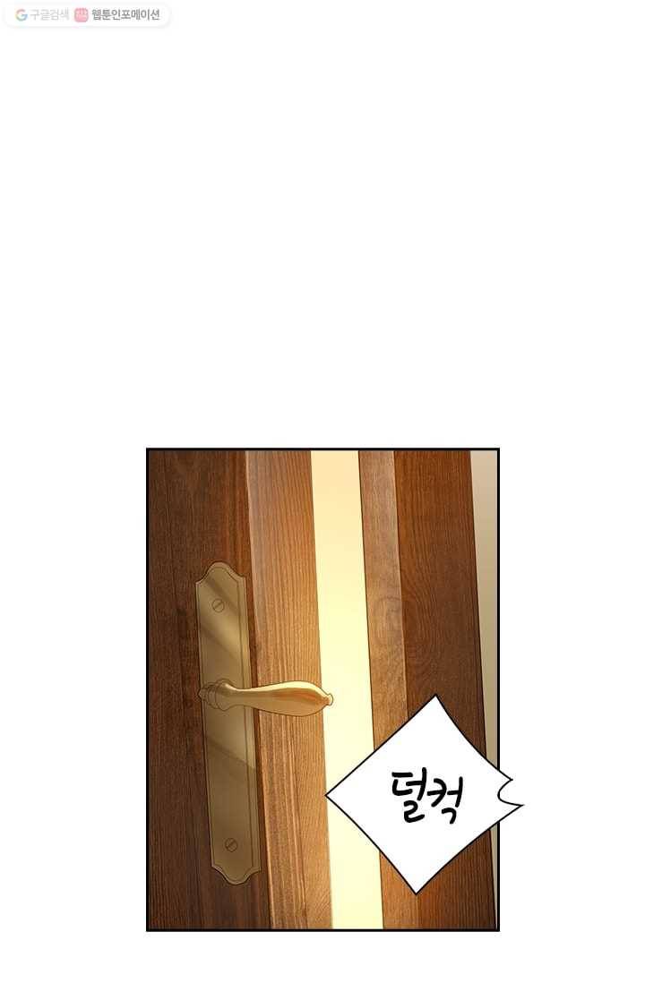 달콤살벌한 약혼자 34화 1