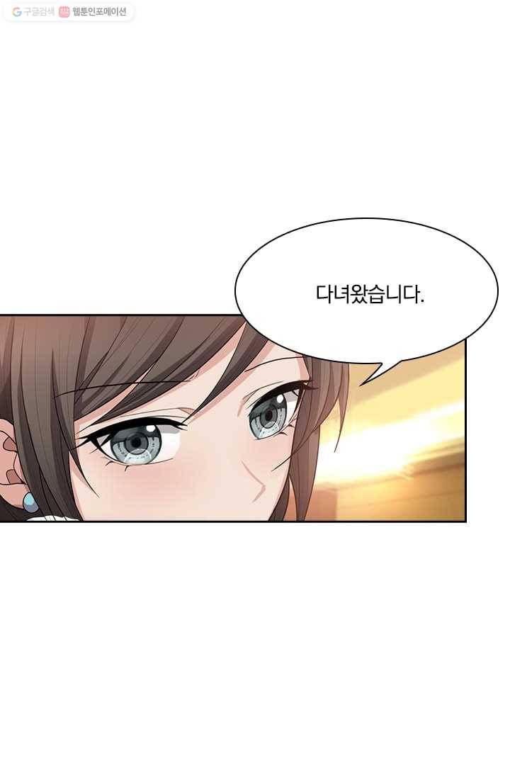 달콤살벌한 약혼자 34화 2