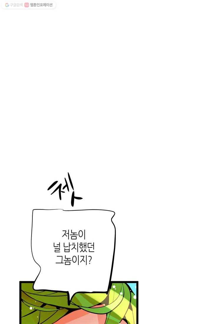 열세 번째 밤 34화 6