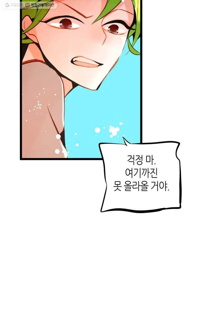 열세 번째 밤 34화 7