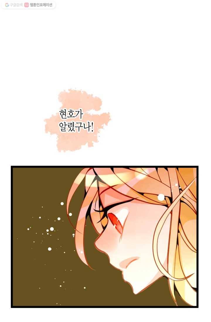열세 번째 밤 34화 8