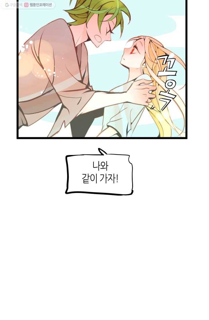 열세 번째 밤 34화 11