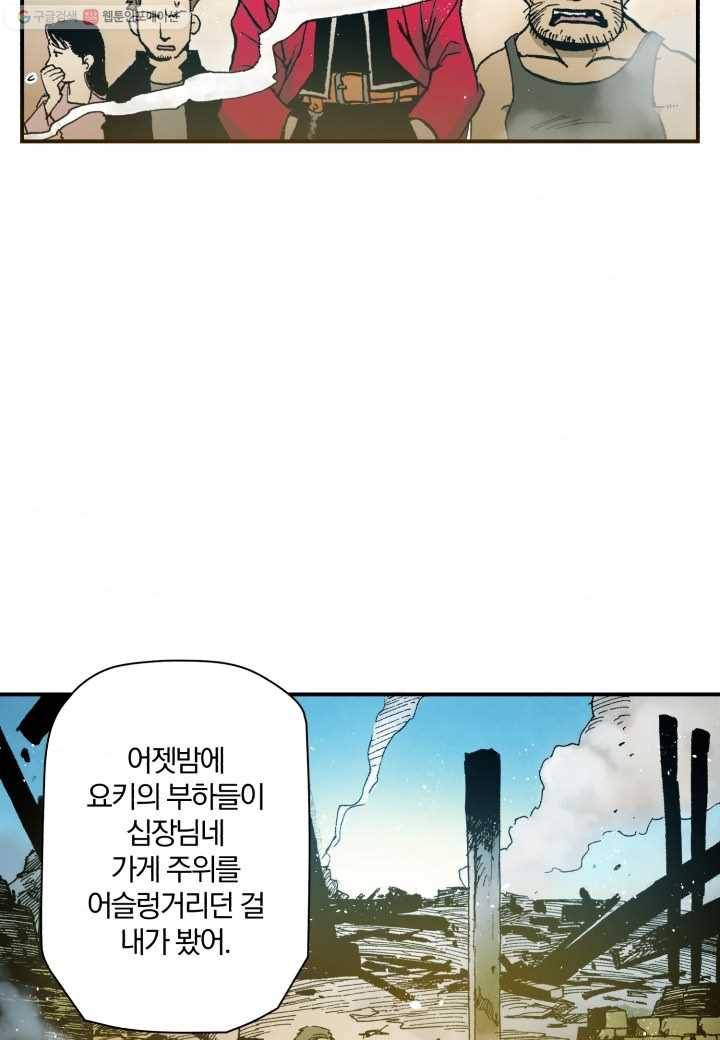 강철의 연금술사 8화 9