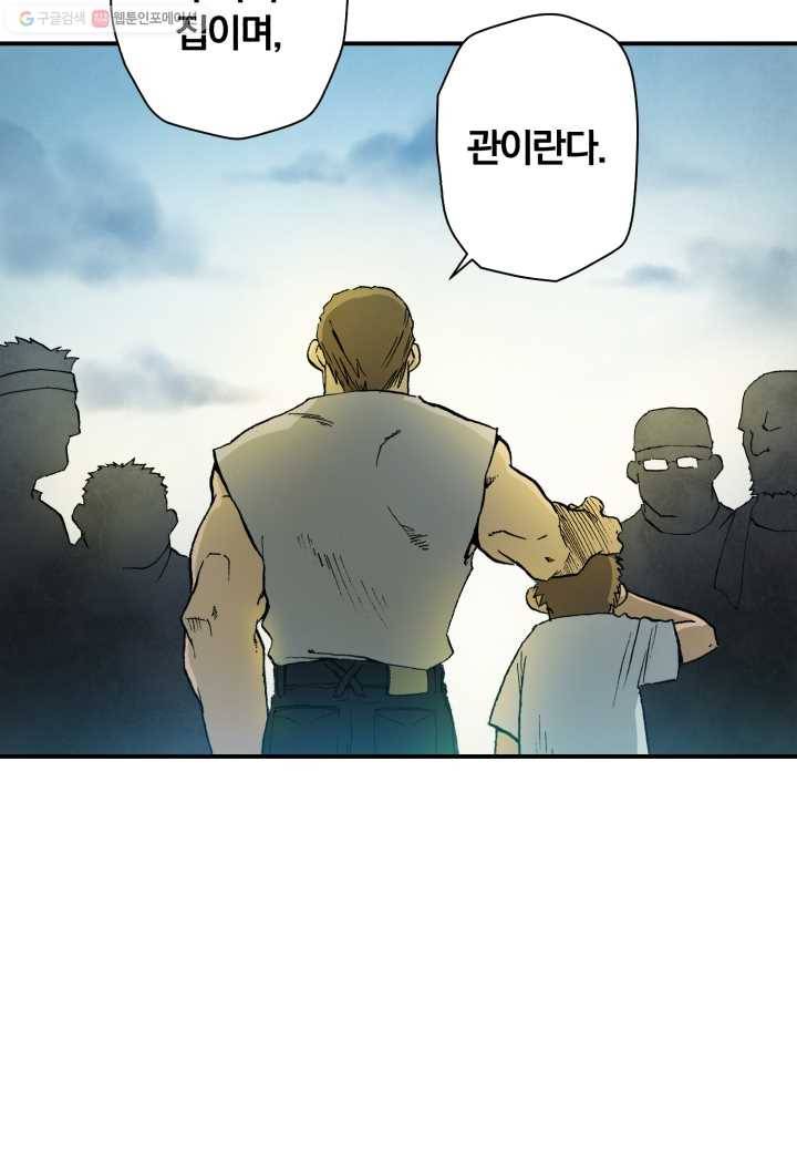 강철의 연금술사 8화 25