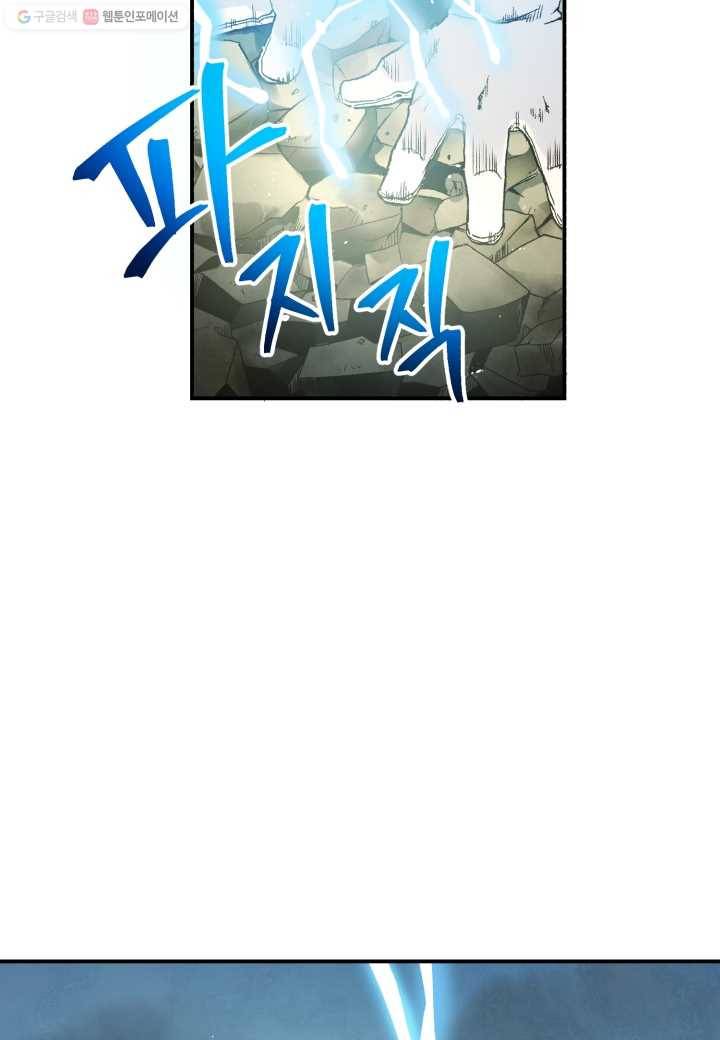 강철의 연금술사 8화 35
