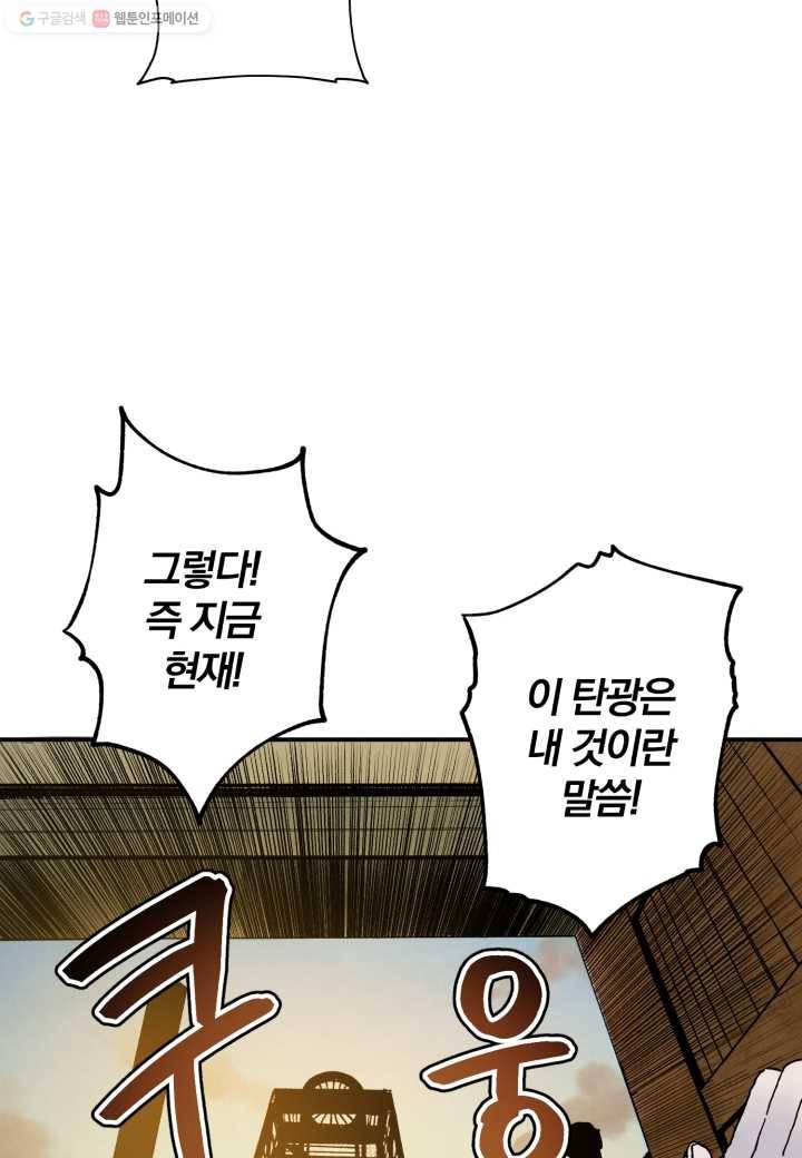 강철의 연금술사 8화 62