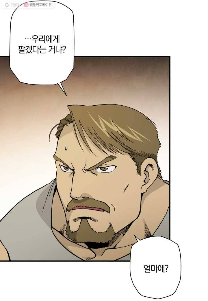 강철의 연금술사 8화 66