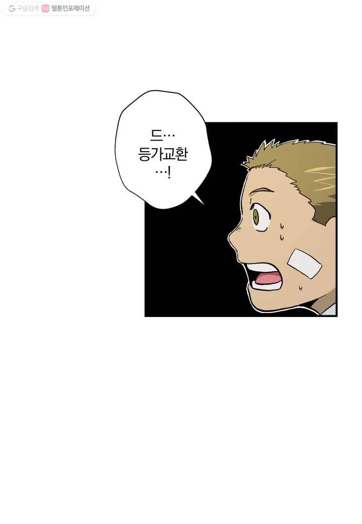 강철의 연금술사 8화 74