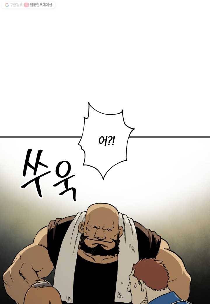 강철의 연금술사 8화 85