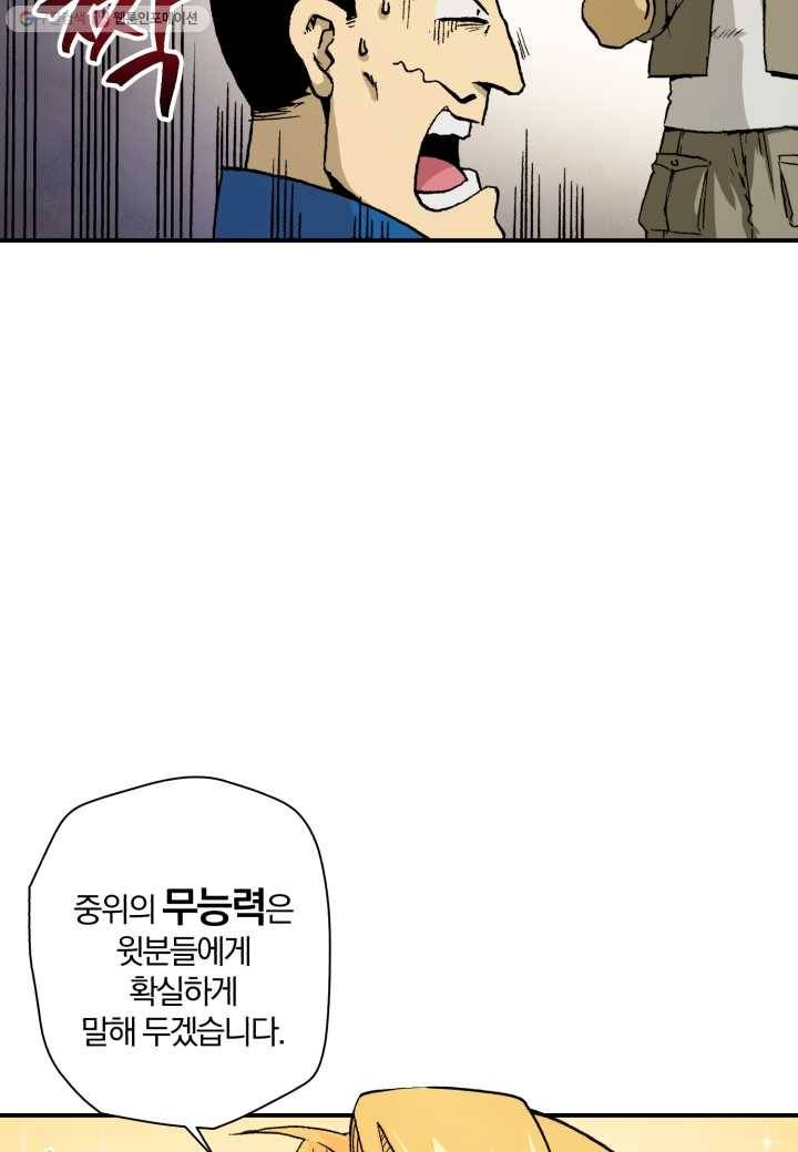 강철의 연금술사 8화 94