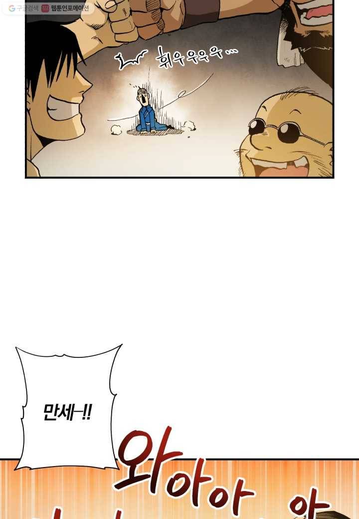 강철의 연금술사 8화 97
