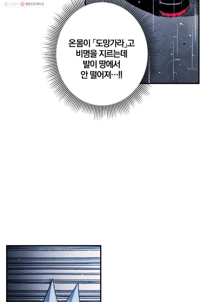 강철의 연금술사 17화 13