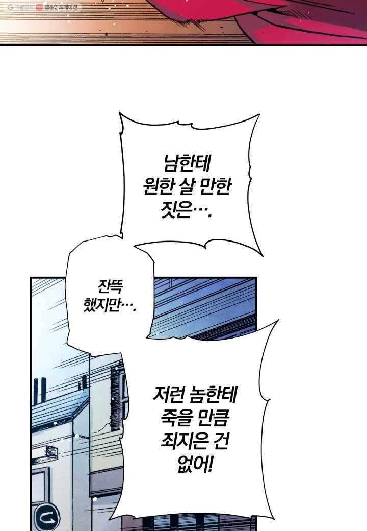 강철의 연금술사 17화 24