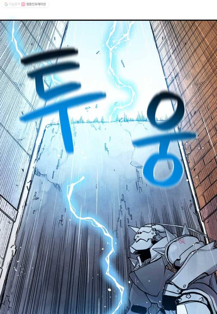 강철의 연금술사 17화 29