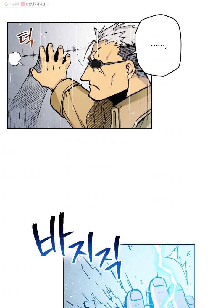 강철의 연금술사 17화 39