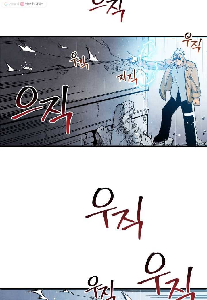 강철의 연금술사 17화 41