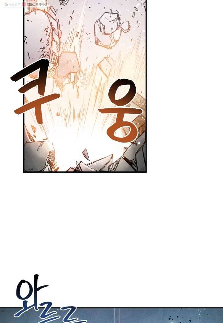 강철의 연금술사 17화 45