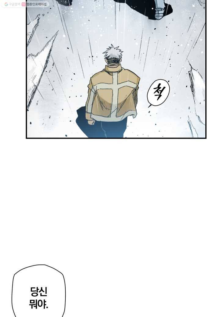 강철의 연금술사 17화 48