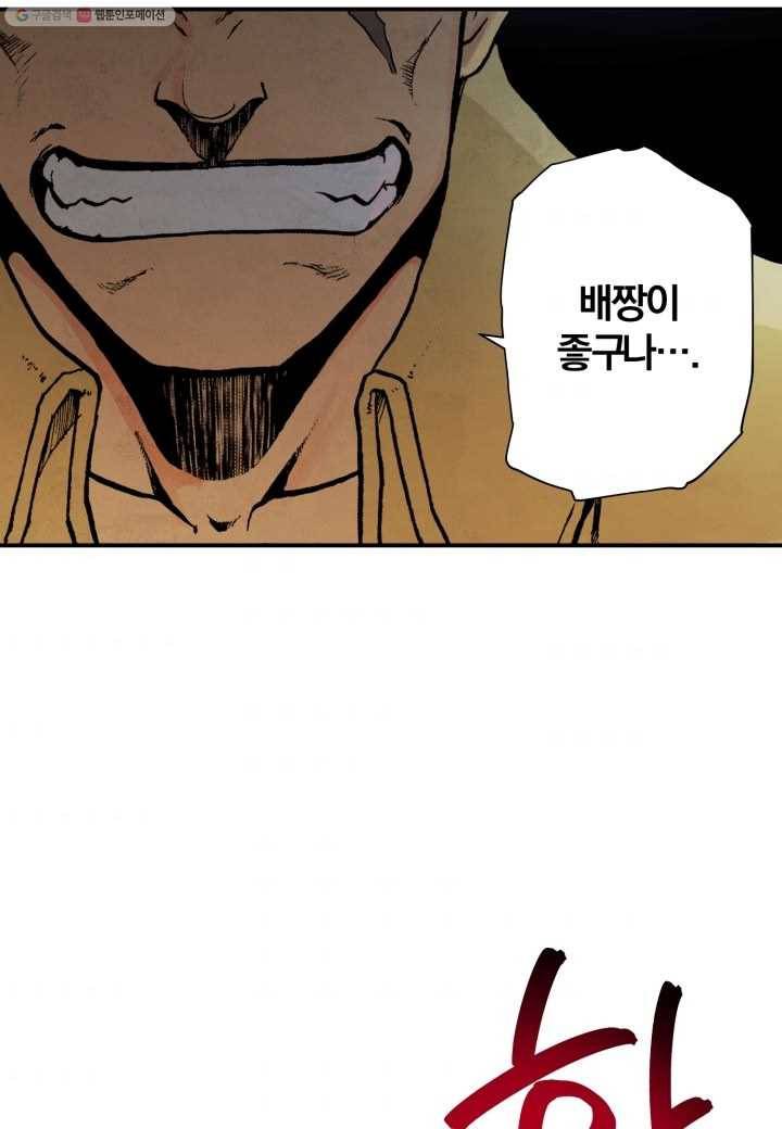 강철의 연금술사 17화 59