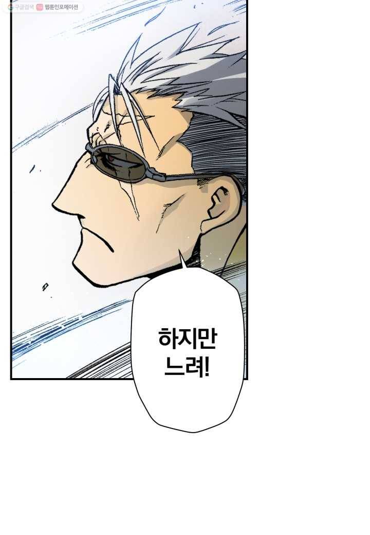 강철의 연금술사 17화 62